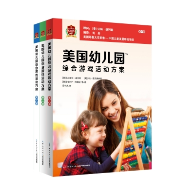 Learn Every Day（LED）幼儿园综合游戏活动方案